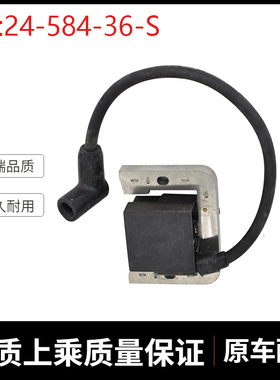 挖掘机配件适用CH22 CH620发动机割草机点火开关线圈 24-584-36-S