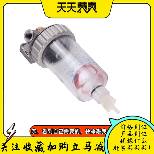 挖掘机配件适用EX-3 EX-5 EX50-5 EX100-3 油水分离器总成 21449