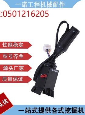 挖掘机配件适用柳工942H变速手柄档位选择器档位换挡杆0501216205
