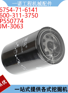 挖掘机配件适用PC240-8 现代 FF3750柴油滤清器 JM-3063 P550774