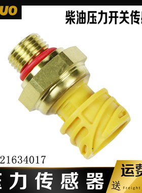 挖掘机配件发动机配件重卡曲轴箱柴油压力开关传感器 21634017