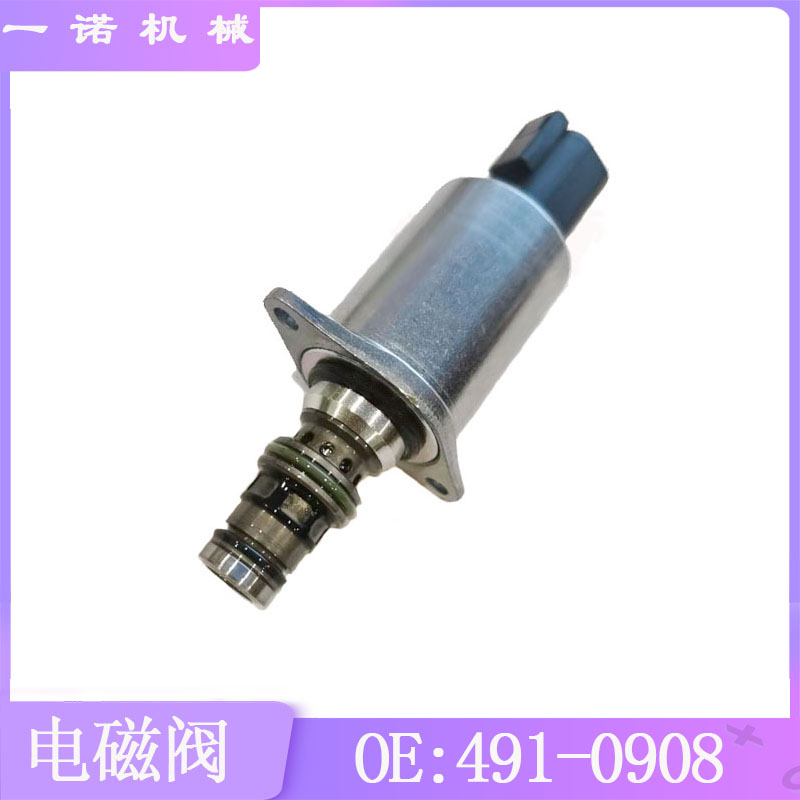 适用挖掘机配件卡特电磁阀
