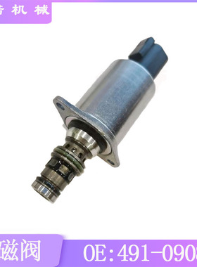 适用于320GC E323D挖掘机配件卡特电磁阀控制阀491-0908 585-9231