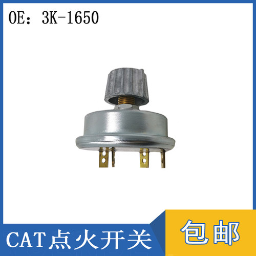 PS-150B点火开关电门锁3K-1650