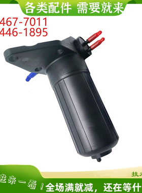 挖掘机配件适用E320D2 E336D2电子燃油泵 24V 467-7011 446-1895