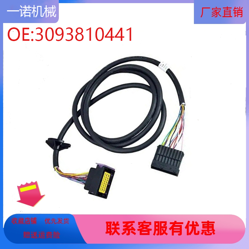 挖掘机配件适用叉车发动机手柄主线束连接线手柄线束 3093810441