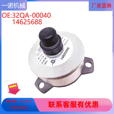 挖掘机配件适用EC380 EC480燃油箱盖呼吸器 14625688 32QA-00040