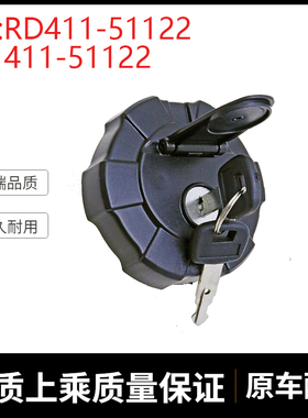 挖掘机配件适用久保田柴油机油箱盖燃油盖 RD411-51122 411-51122