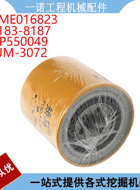 挖掘机配件适用E305.5D E307D E308D柴油滤清器 JM-3072 P550049