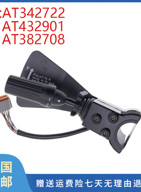 挖掘机配件适用约翰迪尔控制开关手柄AT342722 AT432901 AT382708