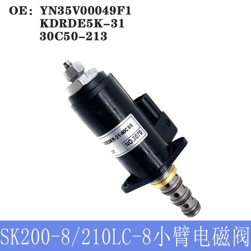 适用神钢SK200-8/210LC-8/250-8/260LC-8 小臂电磁阀YN35V00049F1