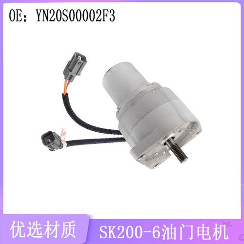 SK200-6-6E油门电机油门电机