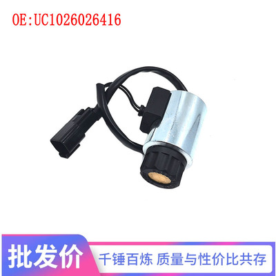 适用WA320 WA380 WA430 转载机电磁阀PC挖掘机配件UC1026026416