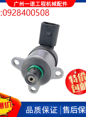 挖掘机配件适用发动机燃油泵计量阀压力调节阀控制阀 0928400508