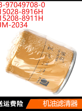 挖掘机配件适用三一SY215C SY225C机油滤清器JM-2034 15208-8911H