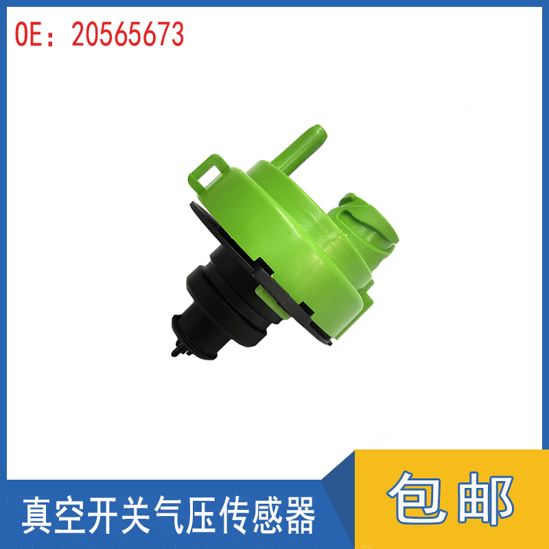 适用EC210 EC240 EC360真空开关空气压力传感器20565673挖机配件