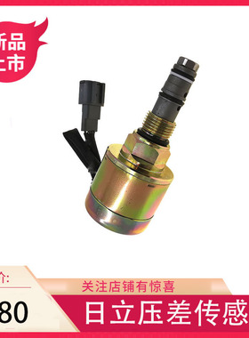 压差传感器适用EX200-1-2-3 EX220-2老款传感器 9101532/ 4339559