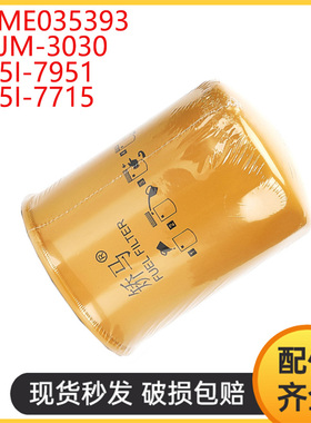 挖掘机配件适用SK330-6 E110B KS568C柴油滤清器JM-3030 ME035393