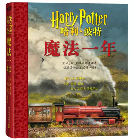 Настоящая полная цветная иллюстрированная книга Гарри Поттер, всего 8 томов в твердом переплете, Комната чародейства Азкабан заключенный Пламенный Кубок Феникс Волшебство История путешествия на один год