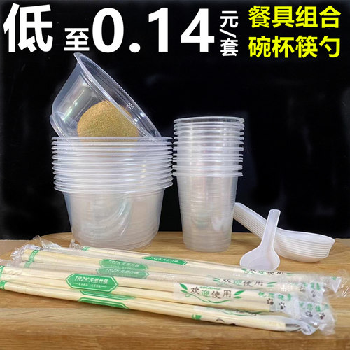 一次性餐碗套装家用婚礼塑料圆形