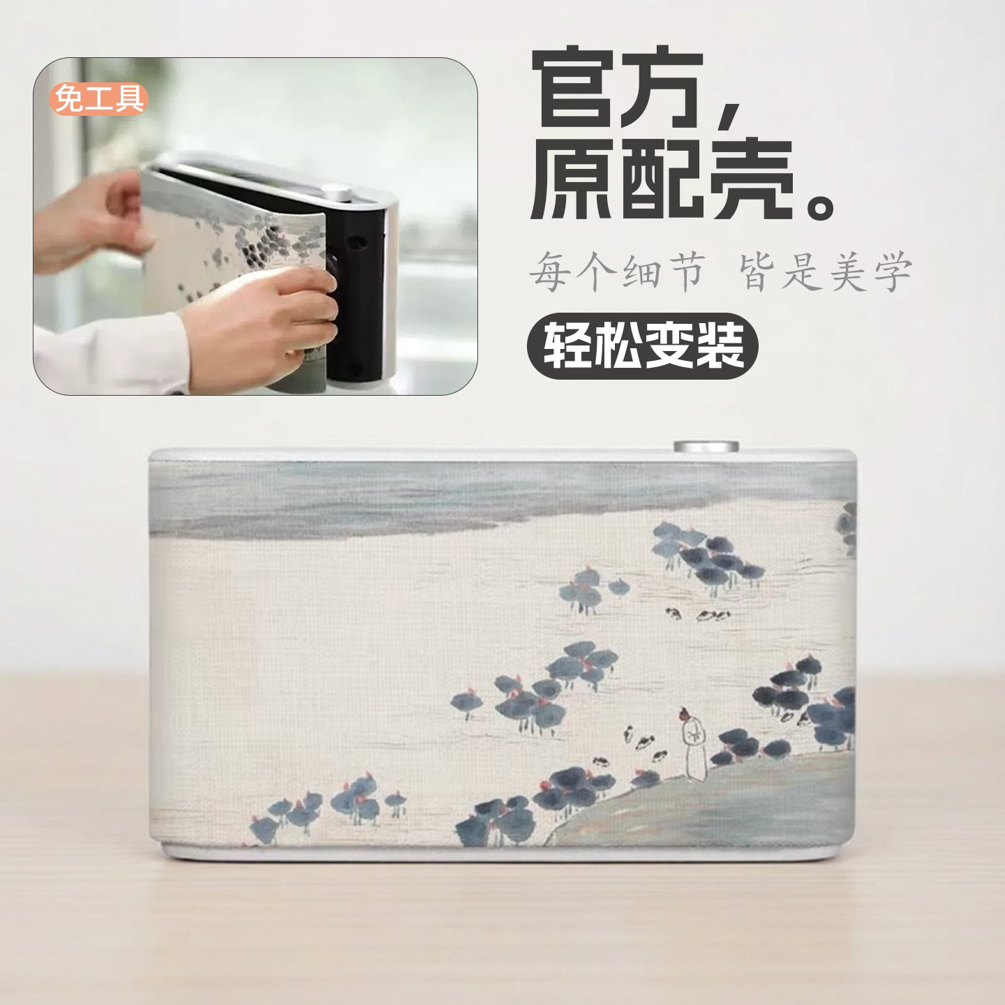 晨曦读经机荷塘观鱼网罩替换