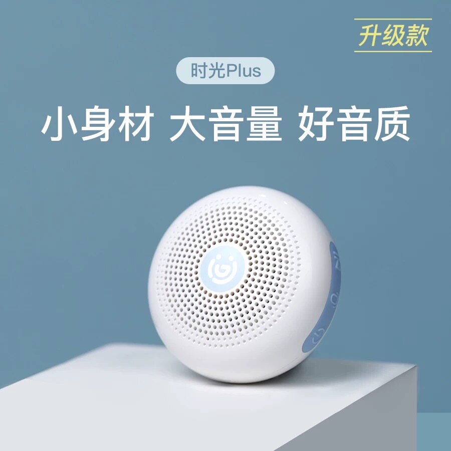 2026正品新时光PLUS经典播放器国学机儿童经典听读机迷你便携正品