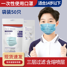 20.9元包邮 格瑞泽 儿童款一次性三层加厚口罩50片