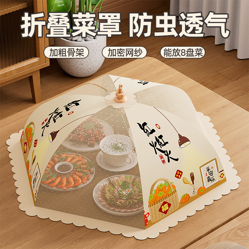 菜罩家用新款遮尘防苍蝇神器