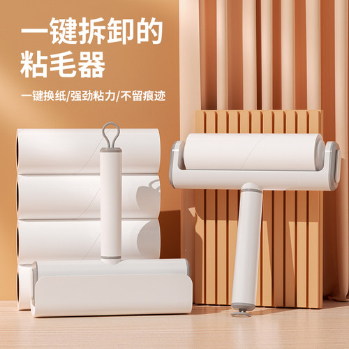 一键拆卸快捷换纸粘毛器滚筒