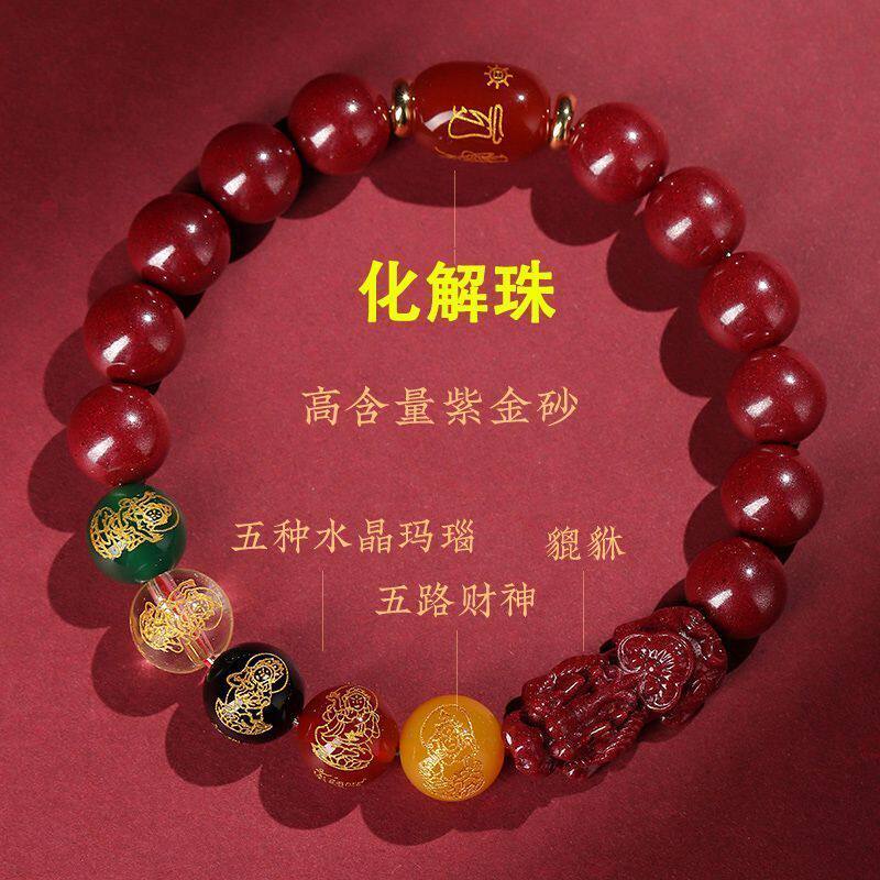五路财神貔貅朱砂手串转运珠护身