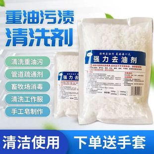 家用厨房减疏通下水道活片强力咸去油污火灶台工业石碱重油清洁剂