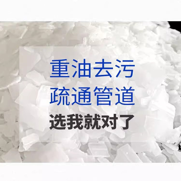 家用工业碱重油清洁剂