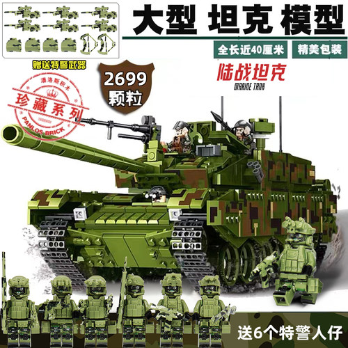 2024新款99A主战坦克积木玩具