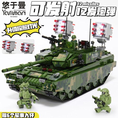 新款99A坦克积木8一12岁玩具