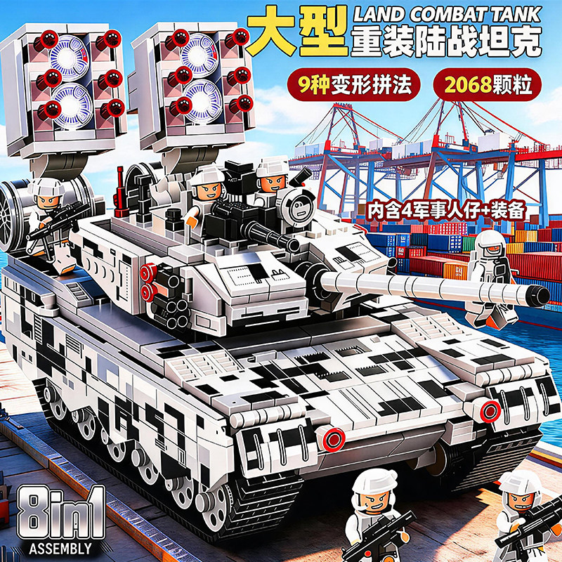 新款军事坦克装甲车积木