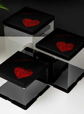 黑色烫金爱心透明蛋糕盒4/6/8/10/12/14双层特高网红创意烘焙盒子