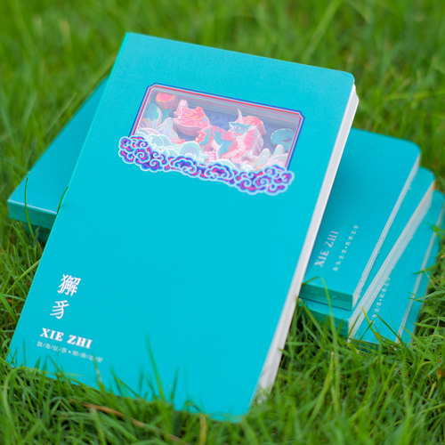 獬豸3D立体纸雕笔记本 文创产品 图书周边