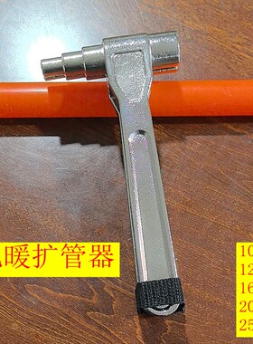 地热撑管器涨管器扩管器