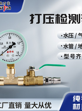 气动压力测试表水压表地暖管水管