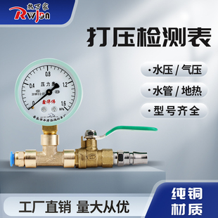 气动压力测试表打压表压力表水压表气压表地暖管试压表测压表仪表