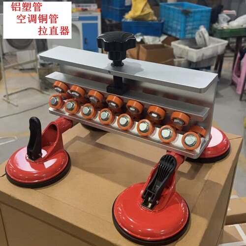 空调铜管拉直器铝塑管调直器