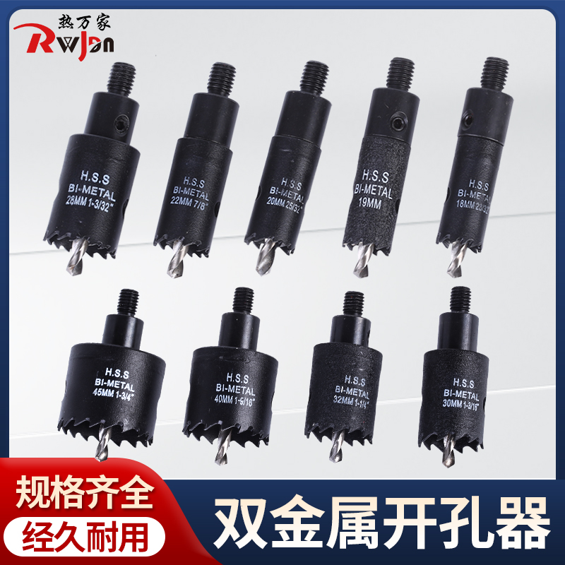 带压开孔器双金属钻头合金开孔器带水带压开孔器钻头配件m10螺纹