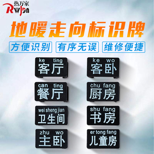 包邮 地暖分水器标识牌地热安装 标识卡扣地暖管走向标牌标记指示牌
