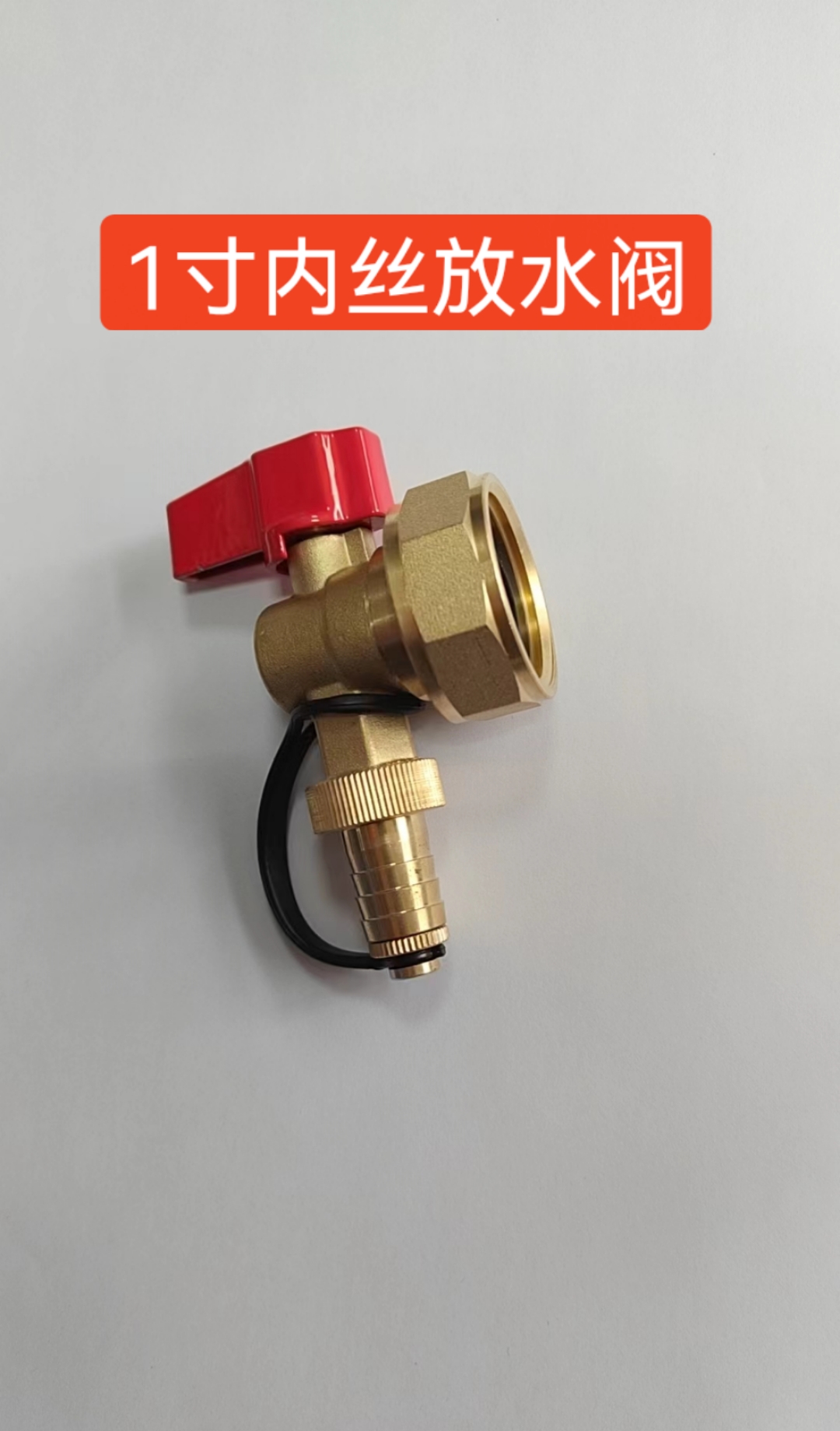 1寸内丝放水阀热万家全铜材质