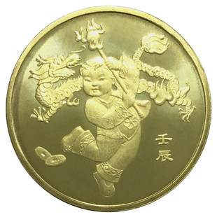 九藏天下2012年第一轮生肖龙年纪念币十二生肖1元普通流通硬币