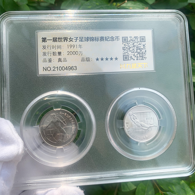 世界女子足球锦标赛原光纪念币