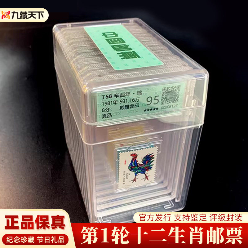 1980至1991年一轮生肖邮票首轮设计全新正品包含80年T46猴票,节庆用品/礼品,文化创意邮册/出版物/徽章,淘宝优惠券,粉丝福利购,淘宝优惠卷