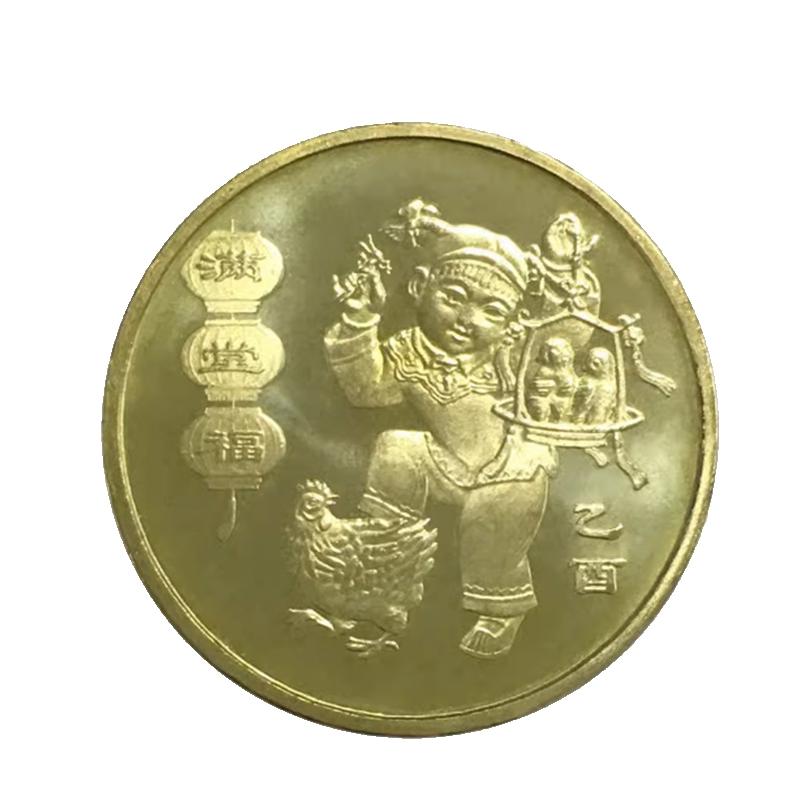 九藏天下2005年生肖鸡纪念币第一轮十二生肖贺岁流通纪念币1元
