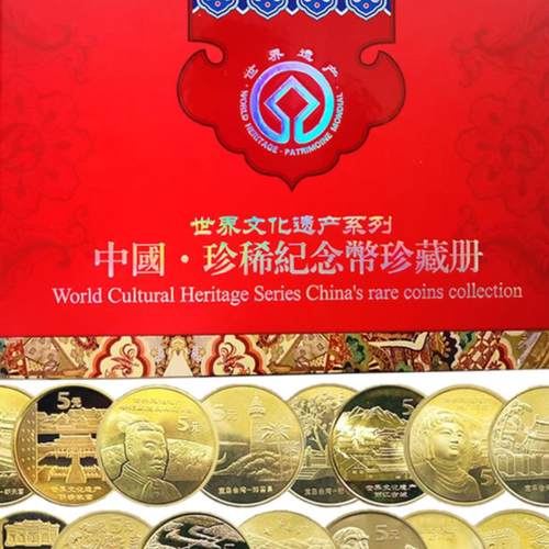 世界遗产纪念币礼盒珍藏含封装