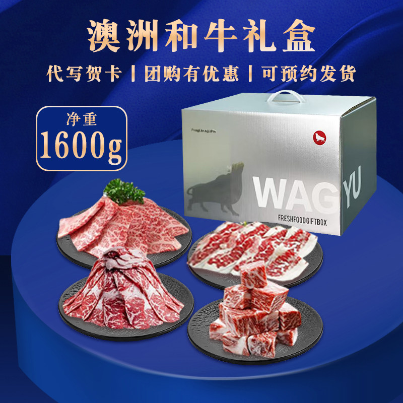 原切和牛雪花牛肉火锅片生鲜礼盒轻奢礼品商务送礼领导客户节日